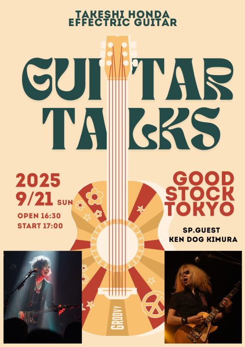 Effectricguitar.com | 本田毅オフィシャルサイト